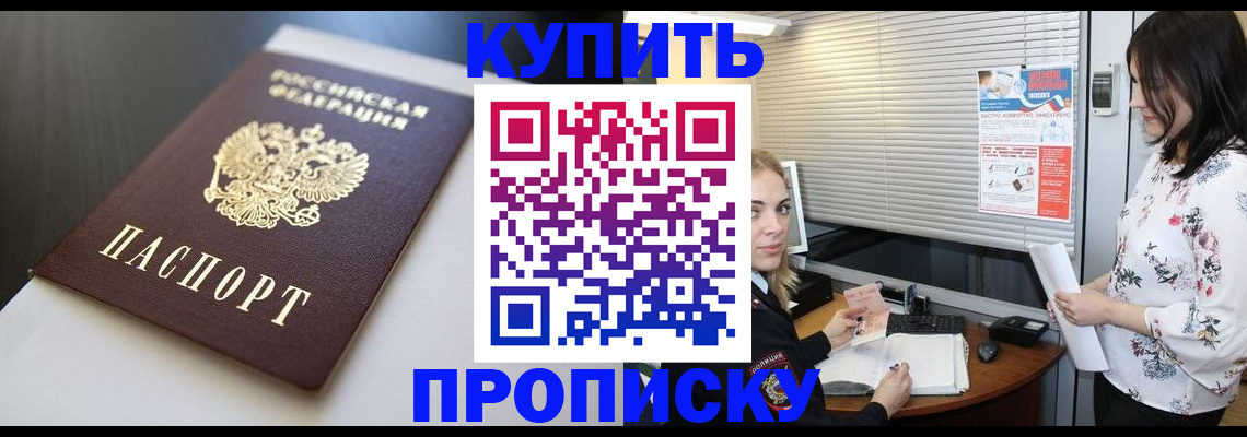регистрация в Славгороде