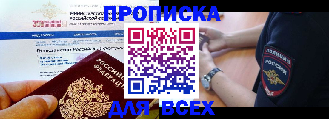 временная регистрация госуслуги в Славгороде