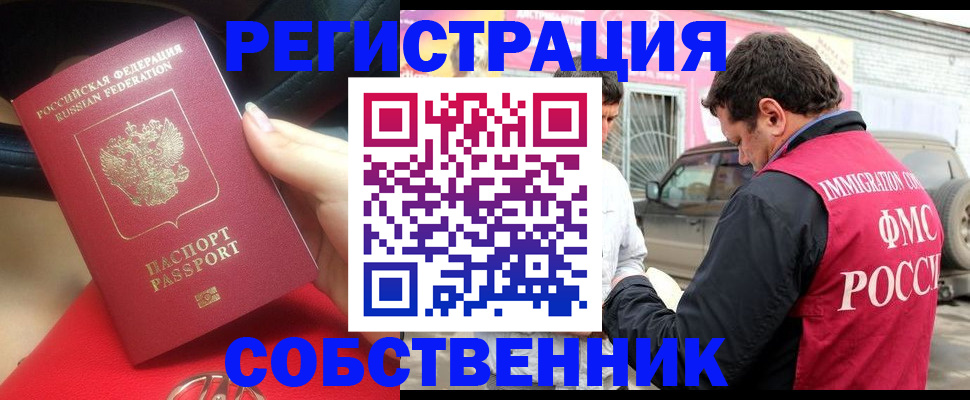 прописка для школы в Славгороде