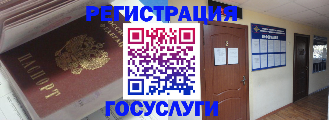 прописка в квартире в Славгороде
