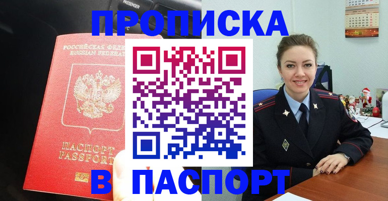 временная регистрация госуслуги в Славгороде
