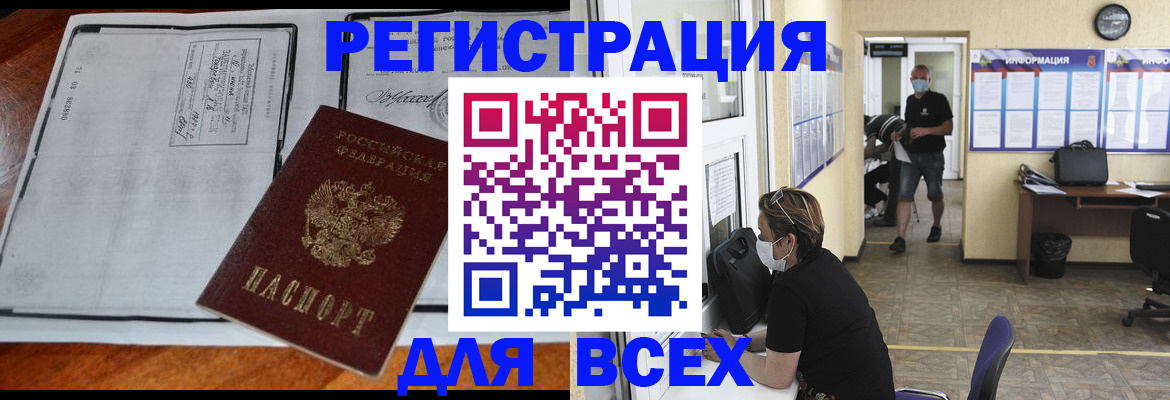 регистрация для дет. сада в Славгороде